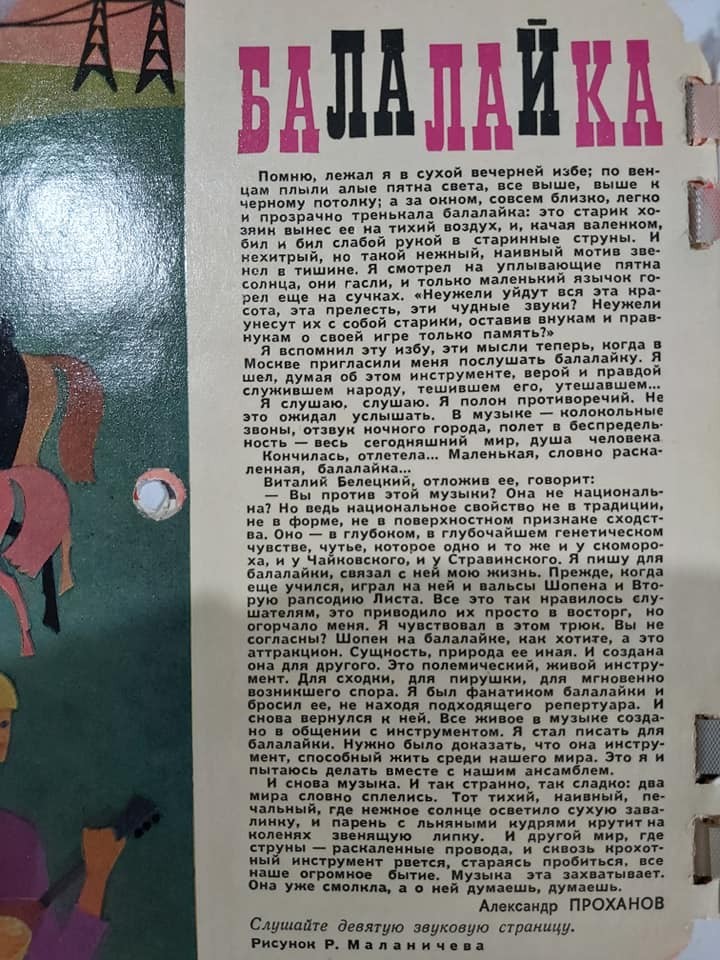 Кругозор 1968 №11