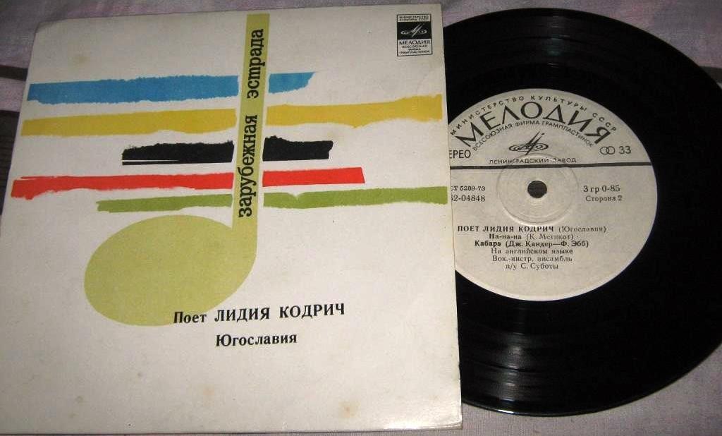 Поет Лидия КОДРИЧ