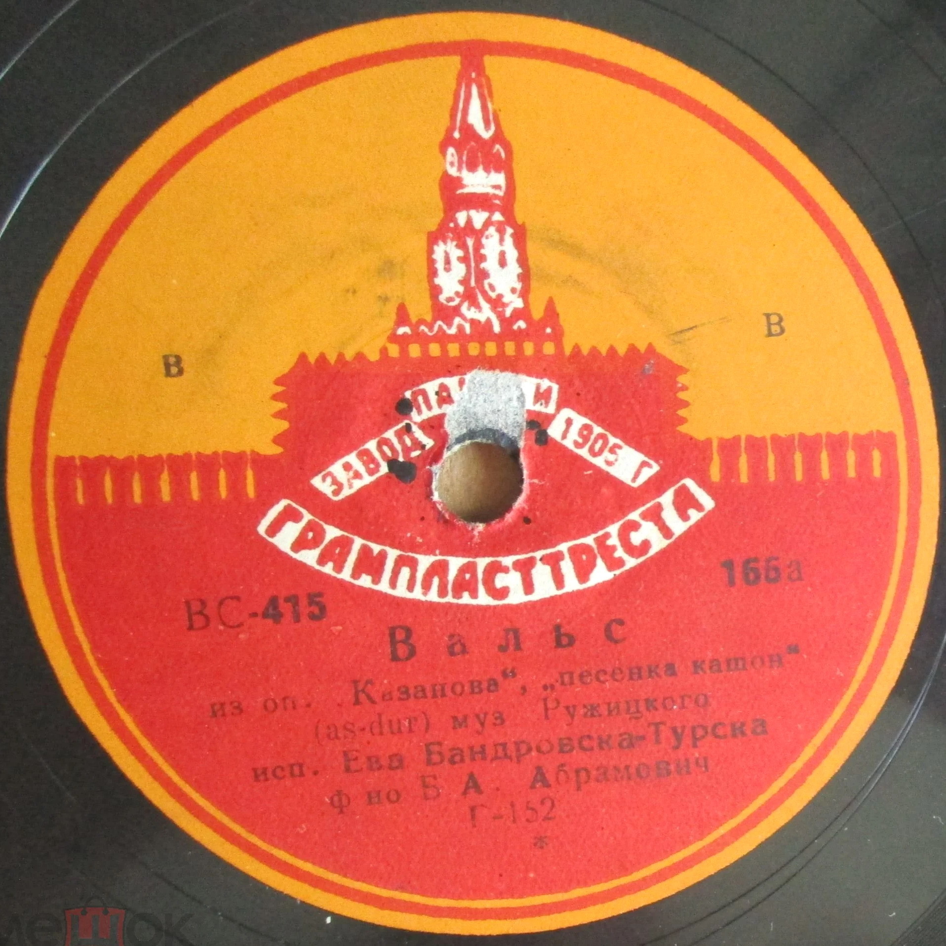 Ева Бандровска-Турска - Вальс / Песня жаворонка