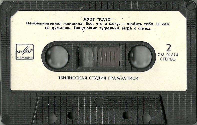 Дуэт "Katz". Швеция