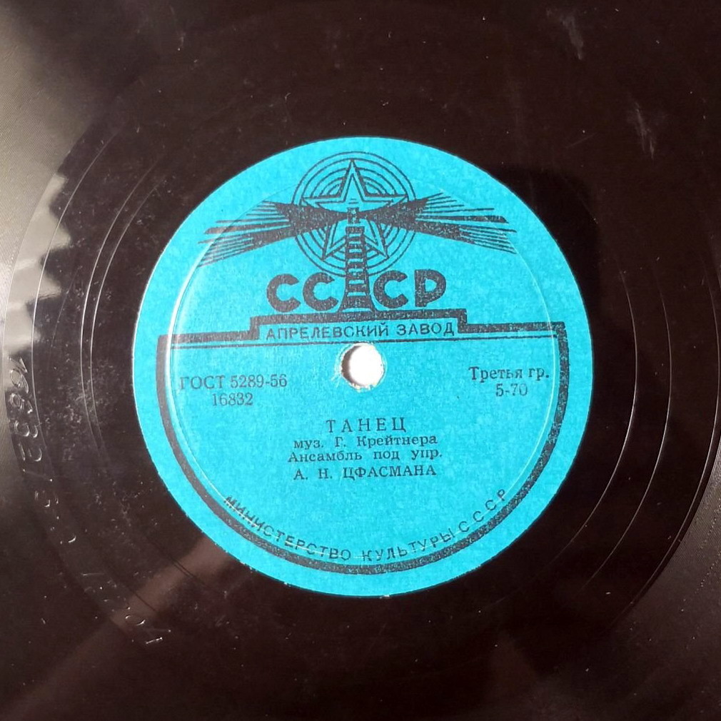 Радуга (танго) / Танец