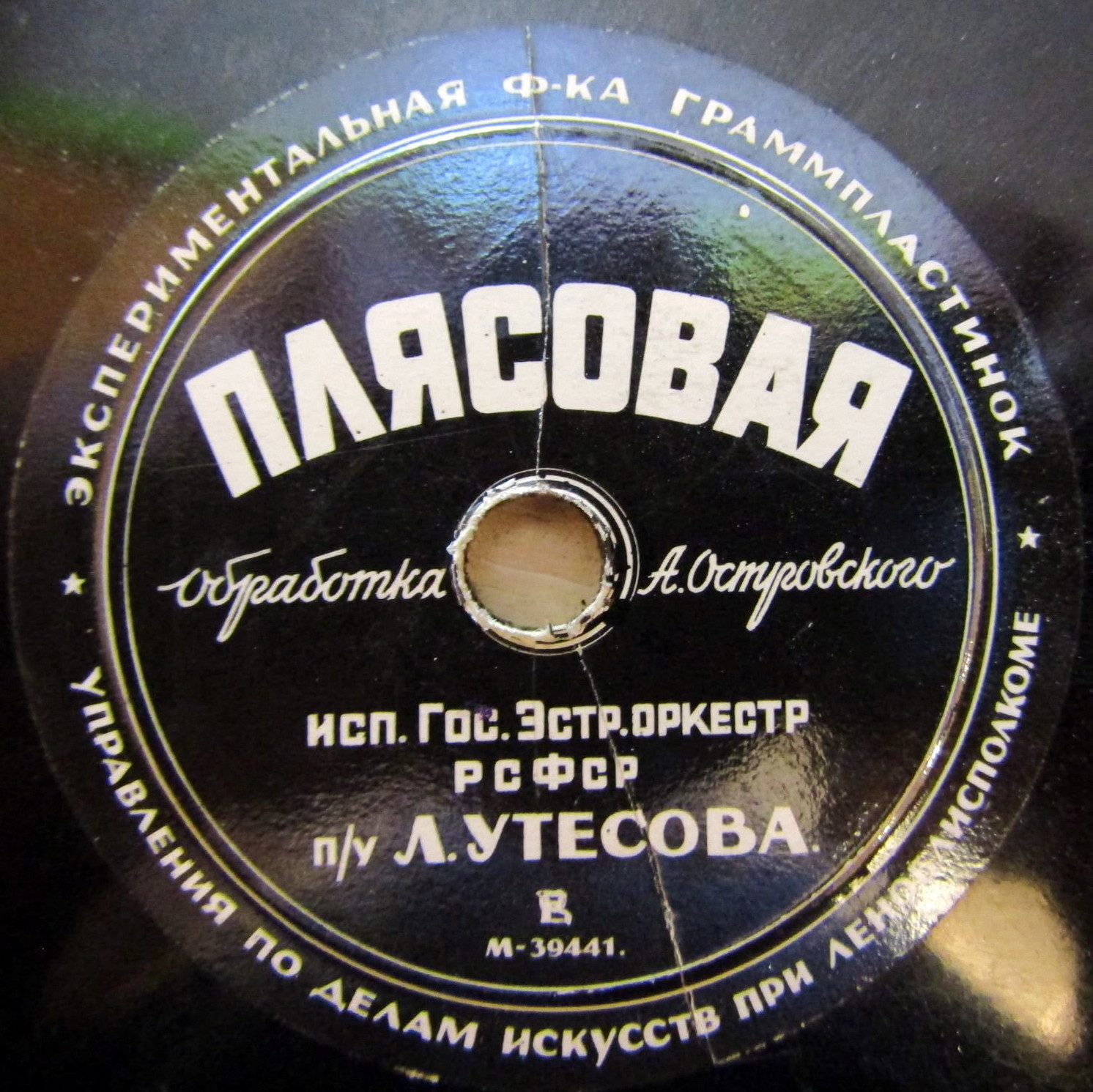 Яблочко // Плясовая