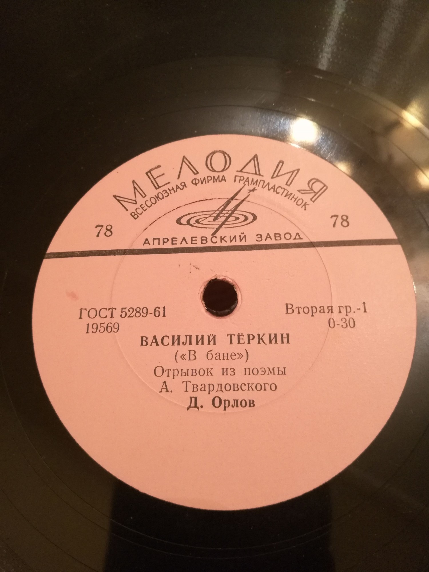 ВАСИЛИЙ ТЕРКИН ("В бане")