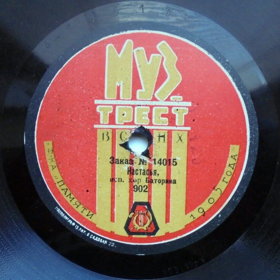 Хор Баторина - Настасья // Ах, сегодня день ненастный