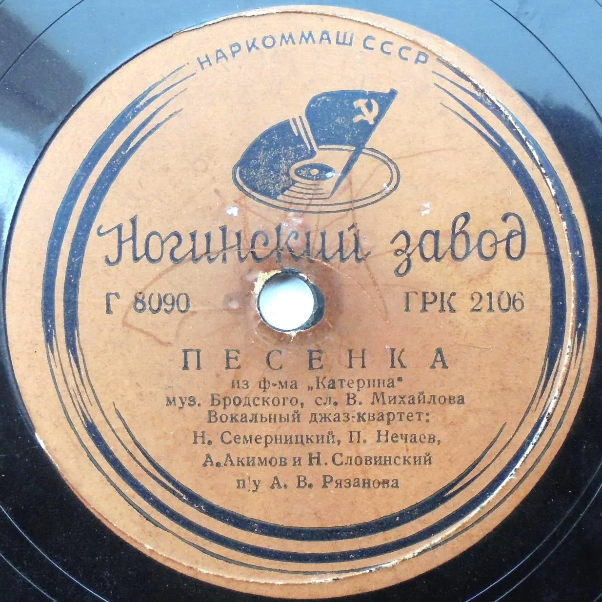 Песенка из фильма "Веселые пингвины" / Песенка из фильма "Катерина"