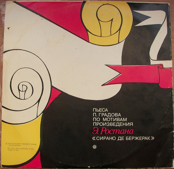 Кара КАРАЕВ. "Неистовый гасконец"