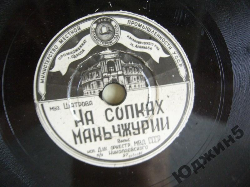 Под весенней листвой / На сопках Маньчжурии