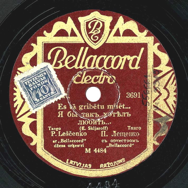 Пётр Лещенко — Я бы так хотел любить... / Широка страна моя родная...