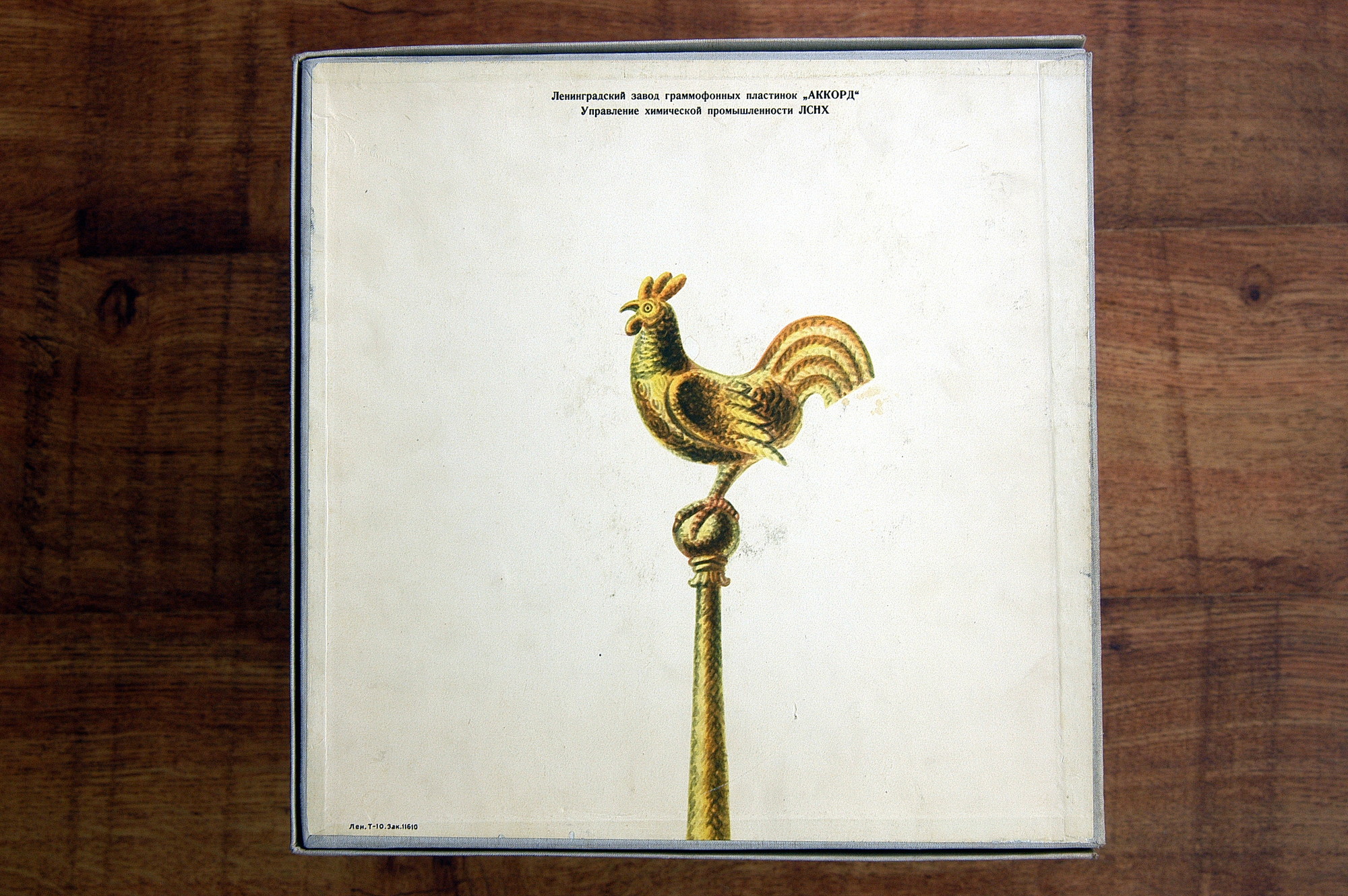 Н. РИМСКИЙ-КОРСАКОВ (1844–1908): "Золотой петушок", опера в 3 д. /  Музыкальные картины из оперы «Сказание о невидимом граде Китеже и деве Февронии»