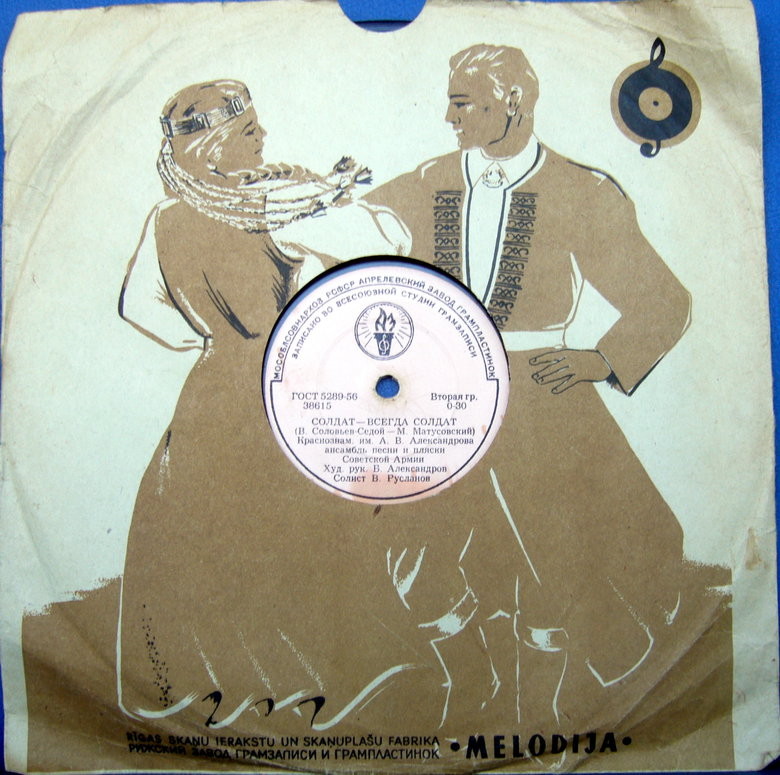 Краснознамённый ансамбль — Солдат - всегда солдат / Перед дальней дорогой