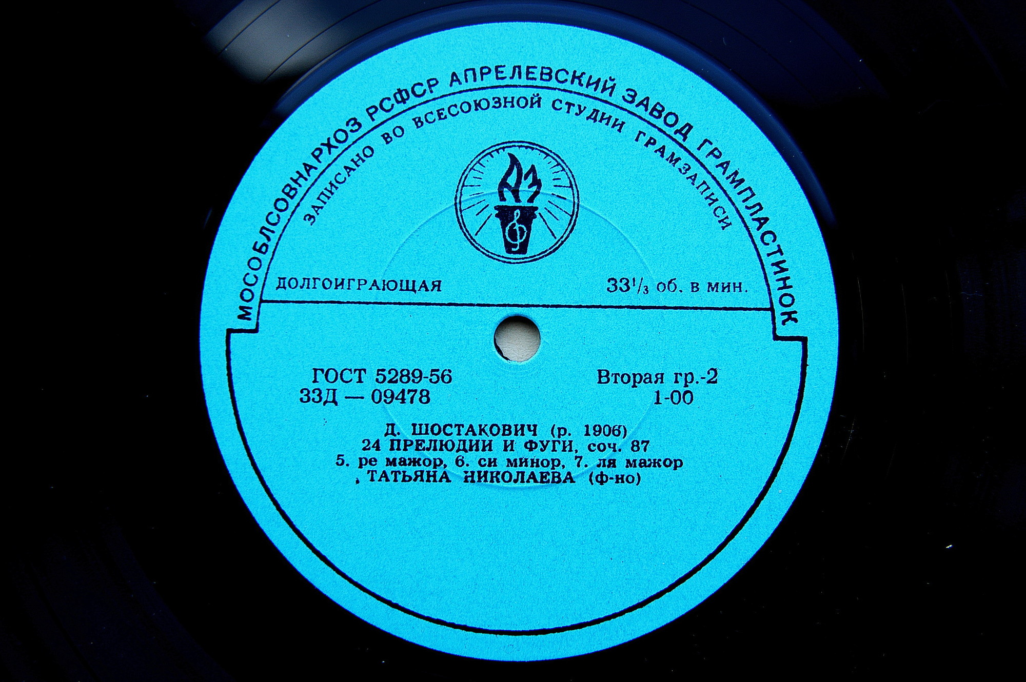 Д. ШОСТАКОВИЧ (1906-1975):  24 прелюдии и фуги, соч. 87 (Т. Николаева, ф-но)