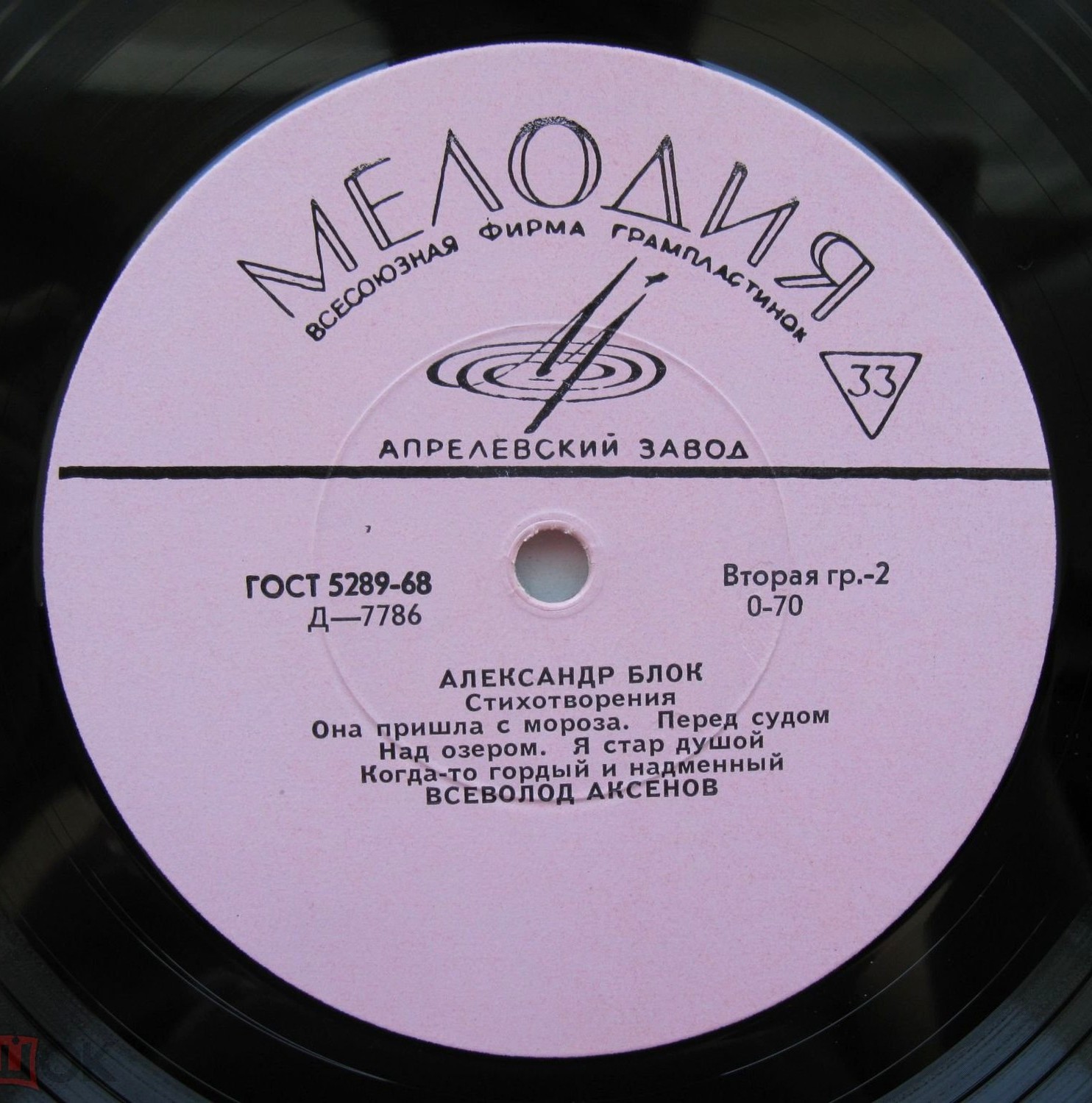 А. Блок - Стихотворения - Всеволод Аксенов