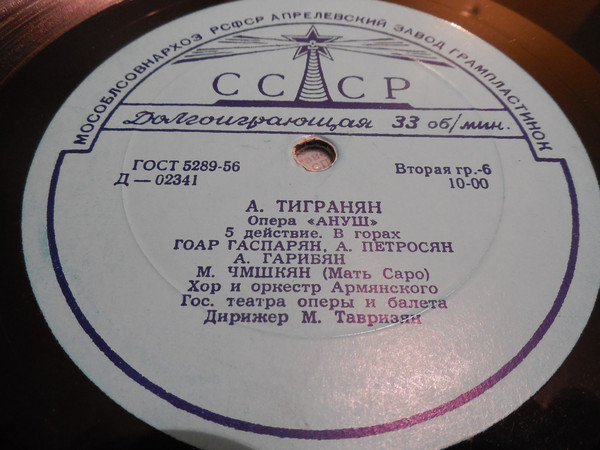 А. Тигранян. «Ануш», опера в 5 действиях (на армянском языке)