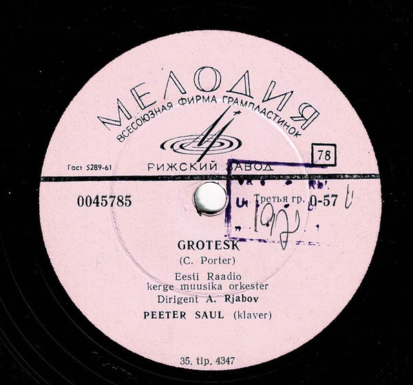 Eesti Raadio kerge muusika orkester ‎