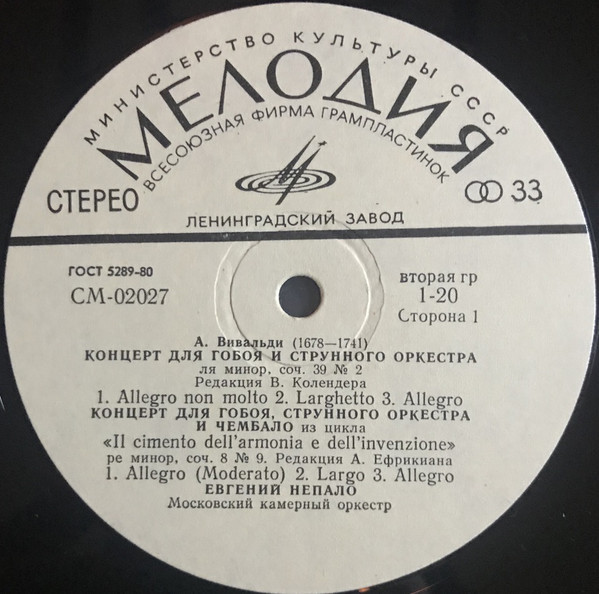 Концерты для гобоя с оркестром (Евгений Непало)