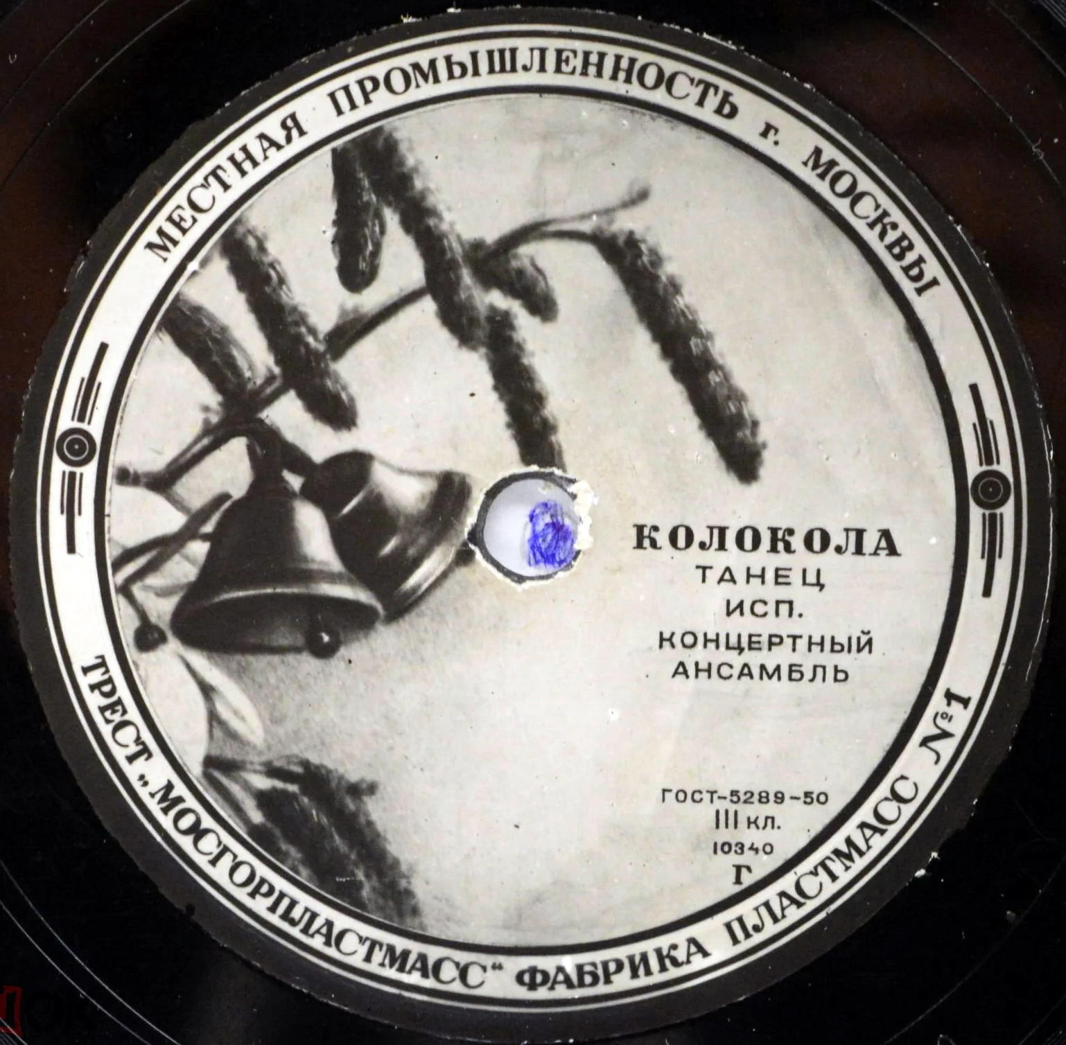 Концертный ансамбль — Колокола // А. Коваленко — Джони