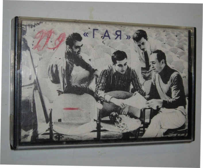 Вокальный квартет "Гая"