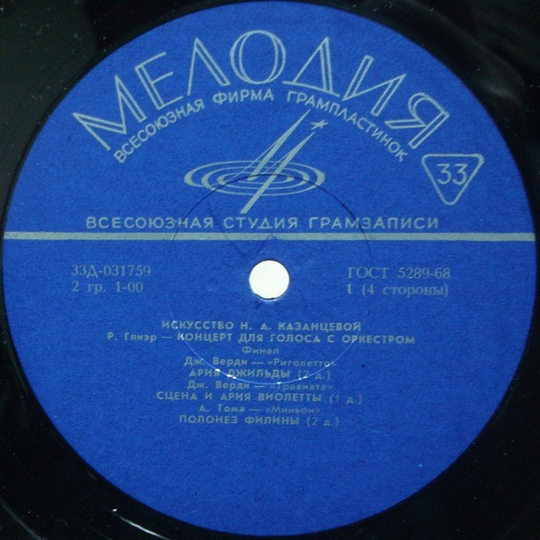 ИСКУССТВО Н. А. КАЗАНЦЕВОЙ