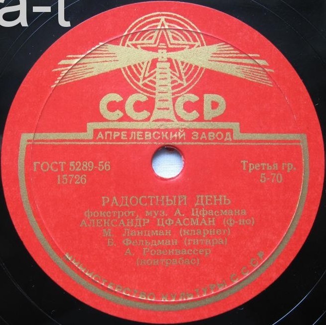 Джонни Педдлер / Радостный день