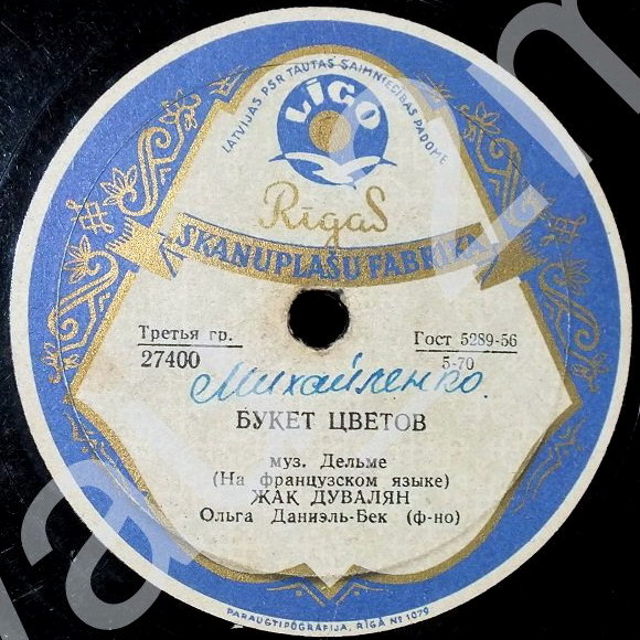 Жак Дувалян — Букет цветов / Моро и Рио-де-Жанейро