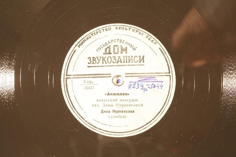 Сырымбет / Акжелен