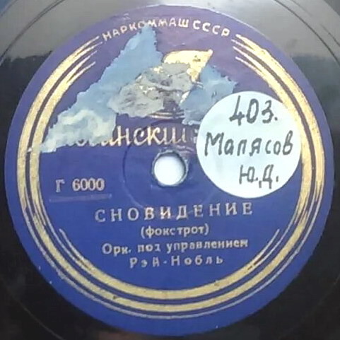 Сновидение / Свадьба Мики Маус