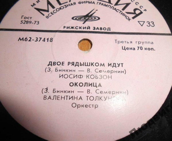 Песни З. БИНКИНА