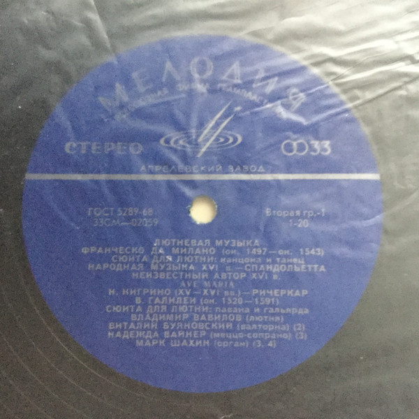 Лютневая музыка XVI-XVII веков