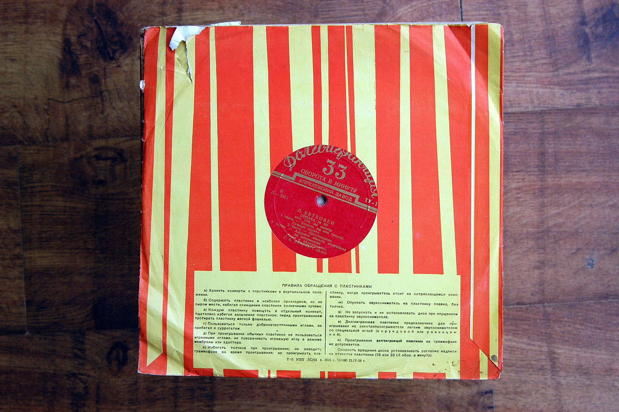 Л. Бетховен: Сонаты для ф-но №№ 19, 20, 30 (С. Фейнберг)