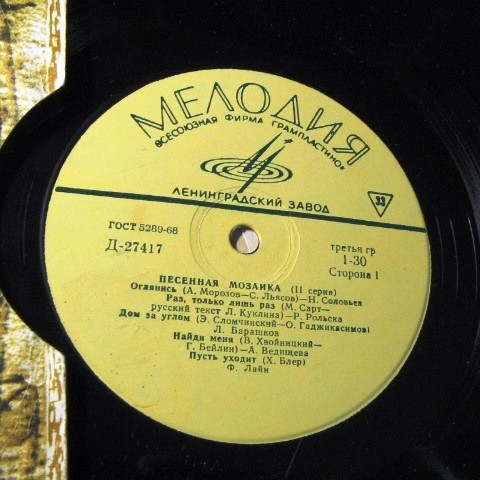 ПЕСЕННАЯ МОЗАИКА (2 серия)