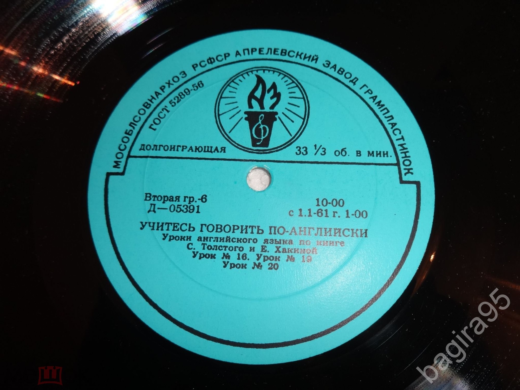 Учитесь говорить по–английски. По книге С. Толстого и Е. Хакиной