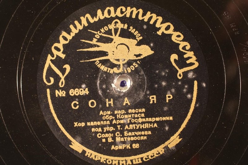 Кахан / Сона яр