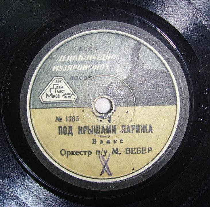 Оркестр п/у М. Вебер -  Это не так / Под крышами Парижа