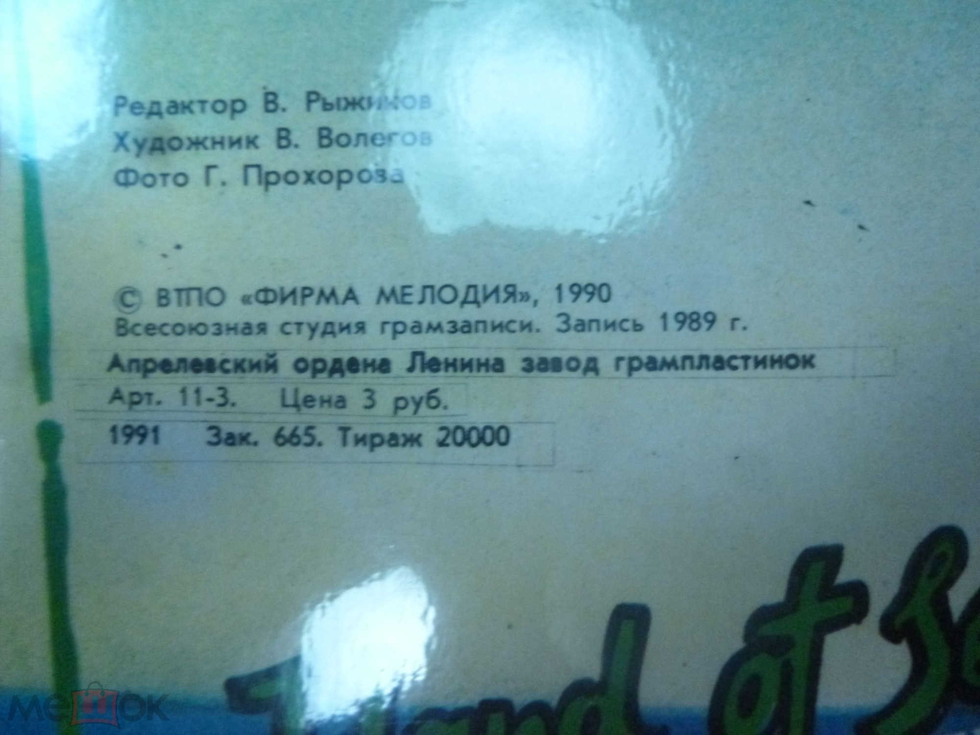 Остров разлуки. Песни Александра Зацепина