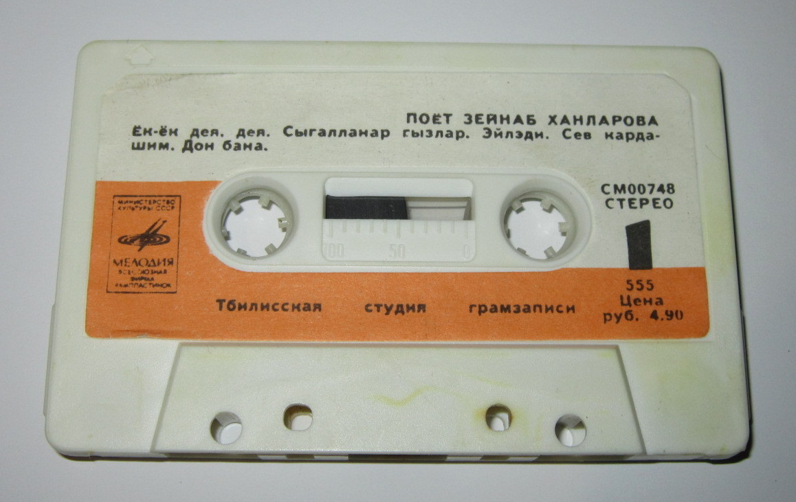 Поёт Зейнаб Ханларова