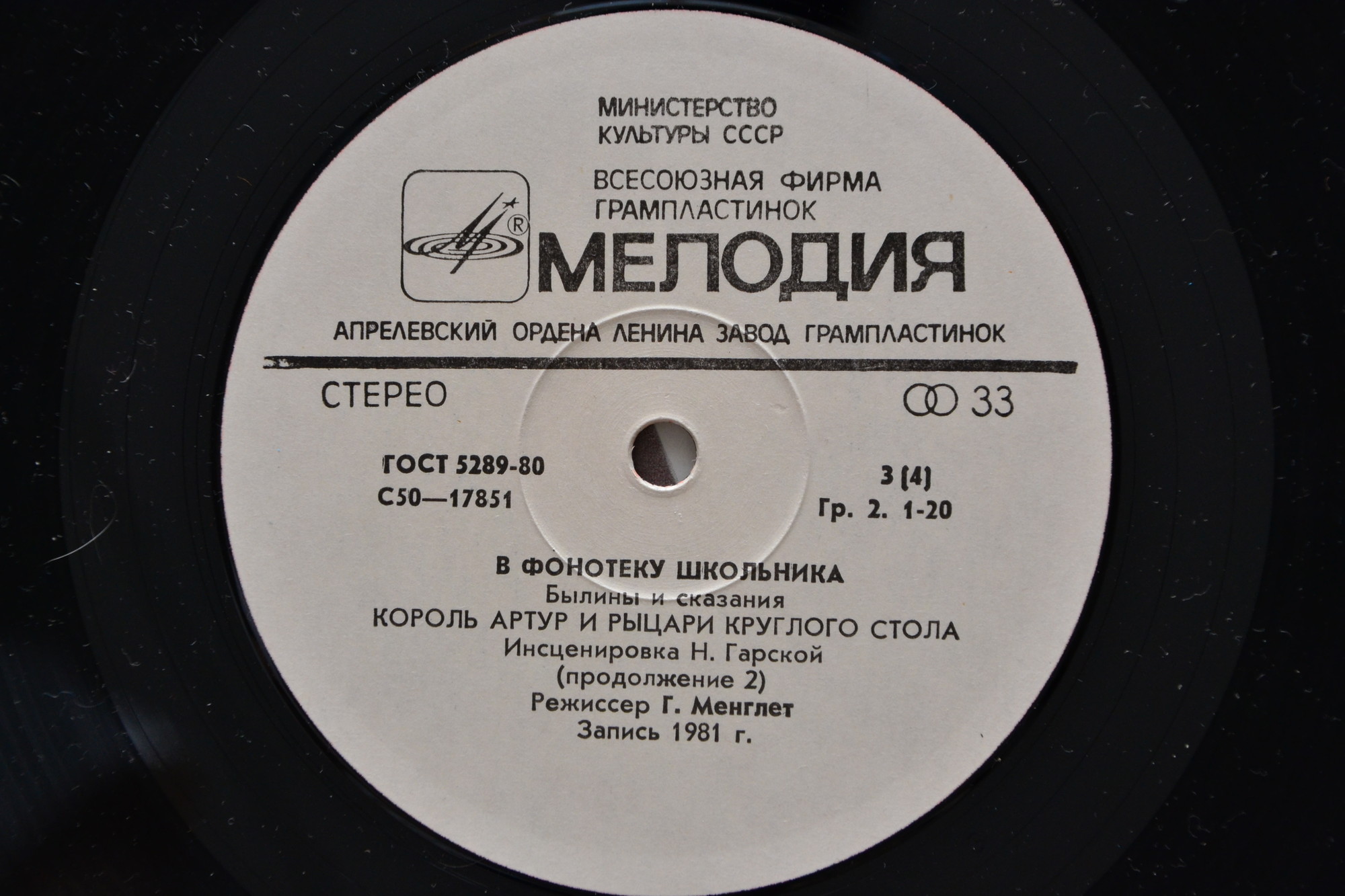 КОРОЛЬ АРТУР И РЫЦАРИ КРУГЛОГО СТОЛА