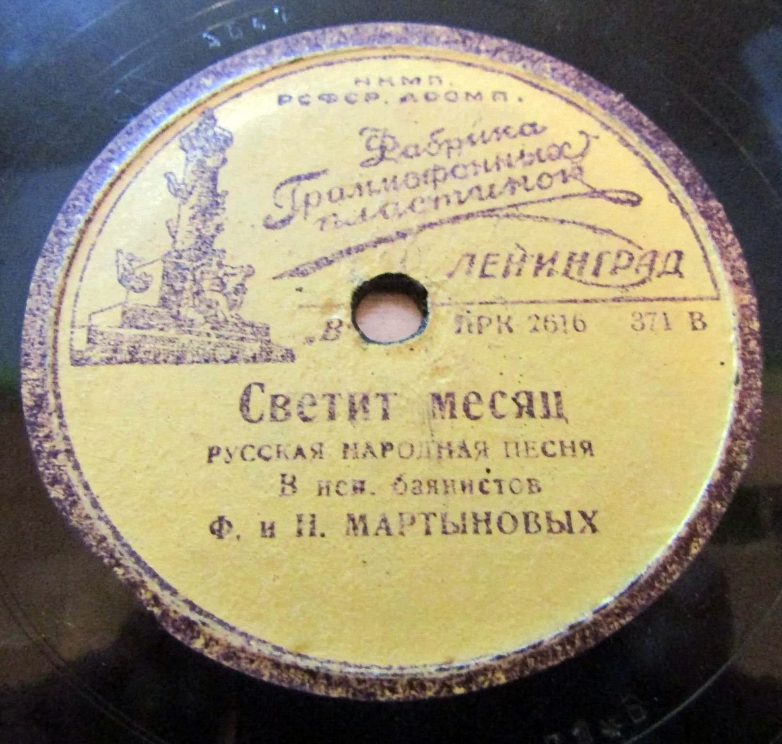 К. С. Калинис - Песня Кости / Светит месяц