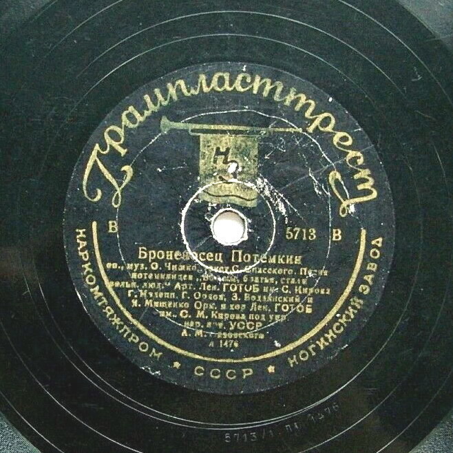 Г. Нэлепп – Песня потемкинцев / Монолог Матюшенко