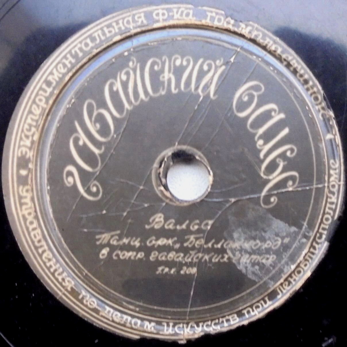 Гавайский вальс // Остров любви