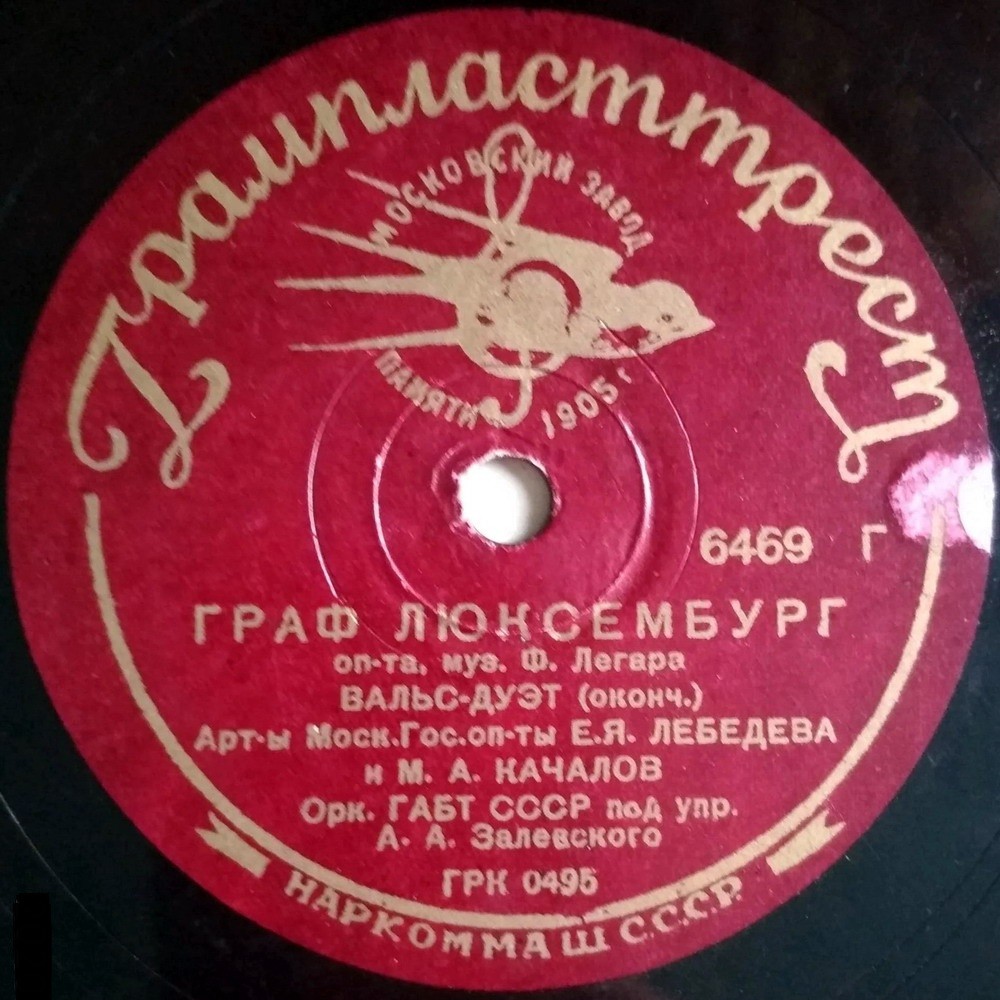 Вальс-дуэт из оперетты "Граф Люксембург"