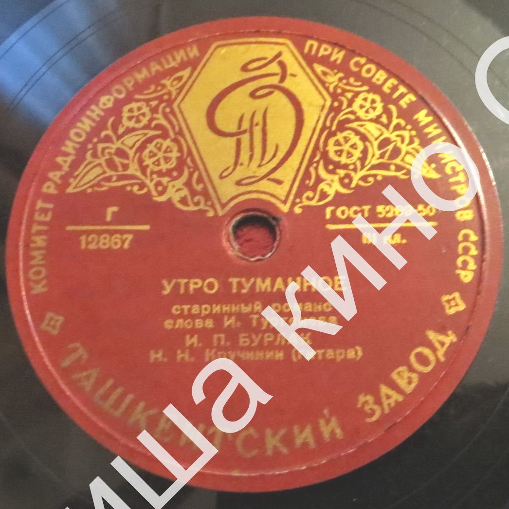 Утро туманное / Дремлют плакучие ивы