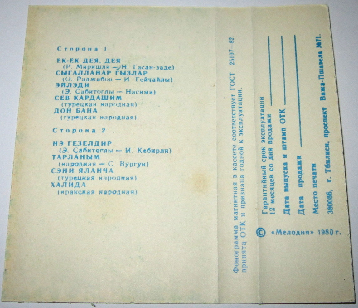 Поёт Зейнаб Ханларова