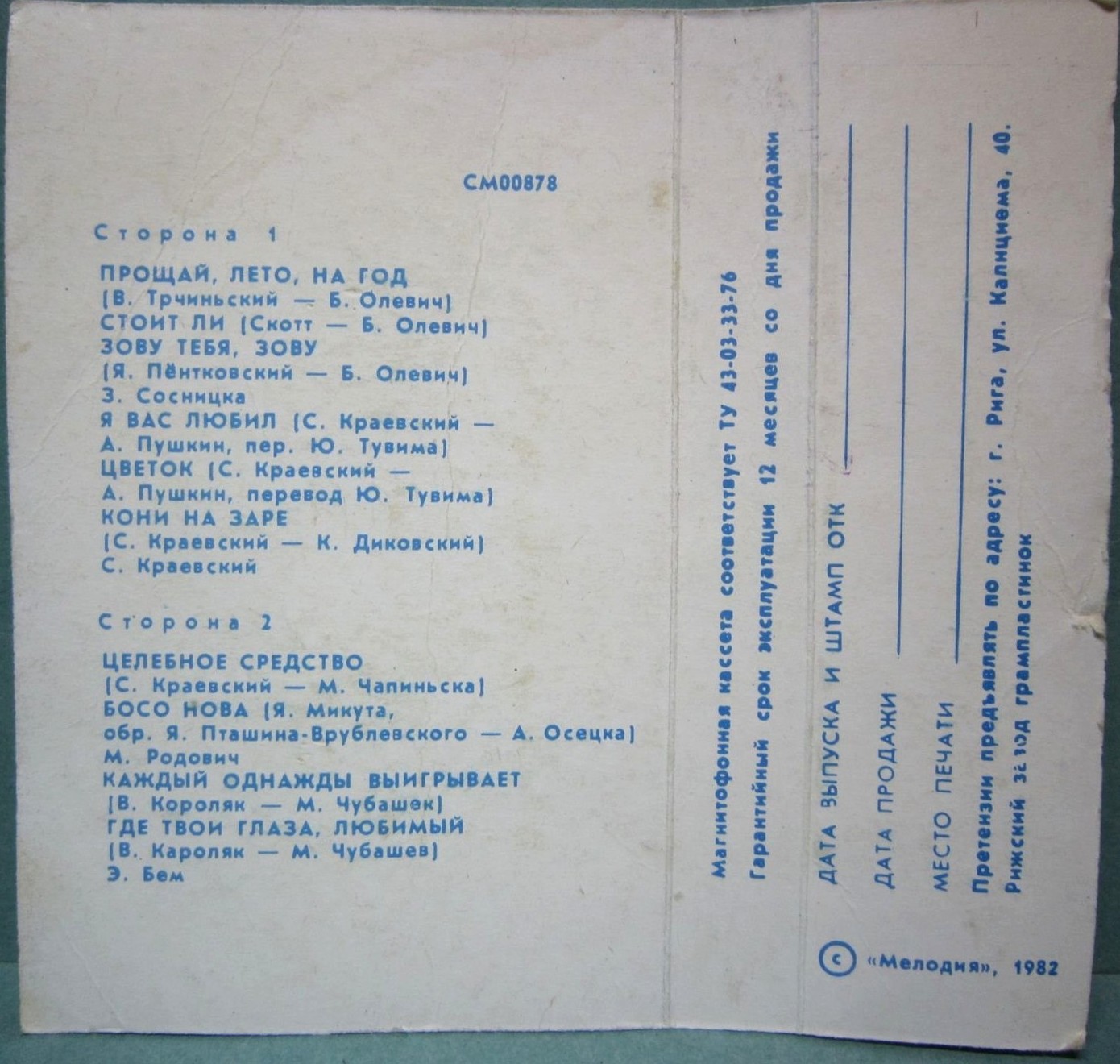 Польская эстрада