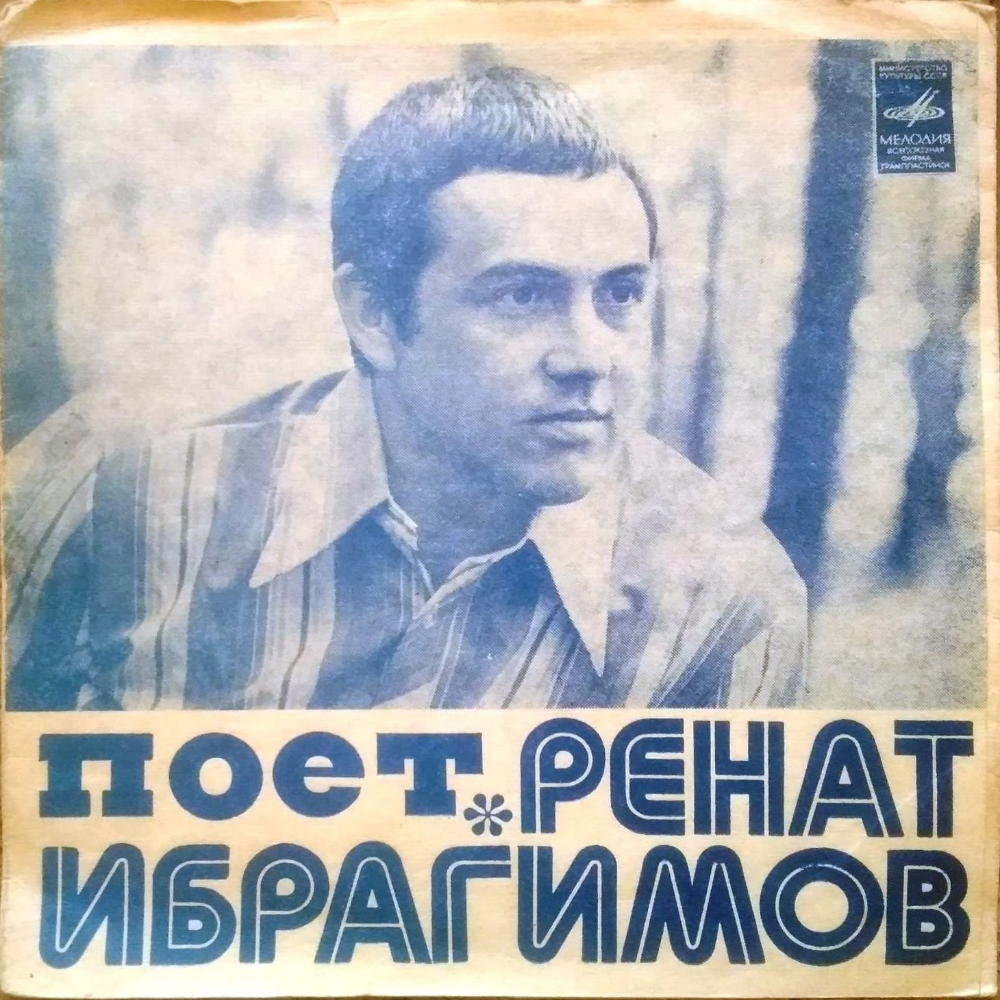 Поёт Ренат ИБРАГИМОВ