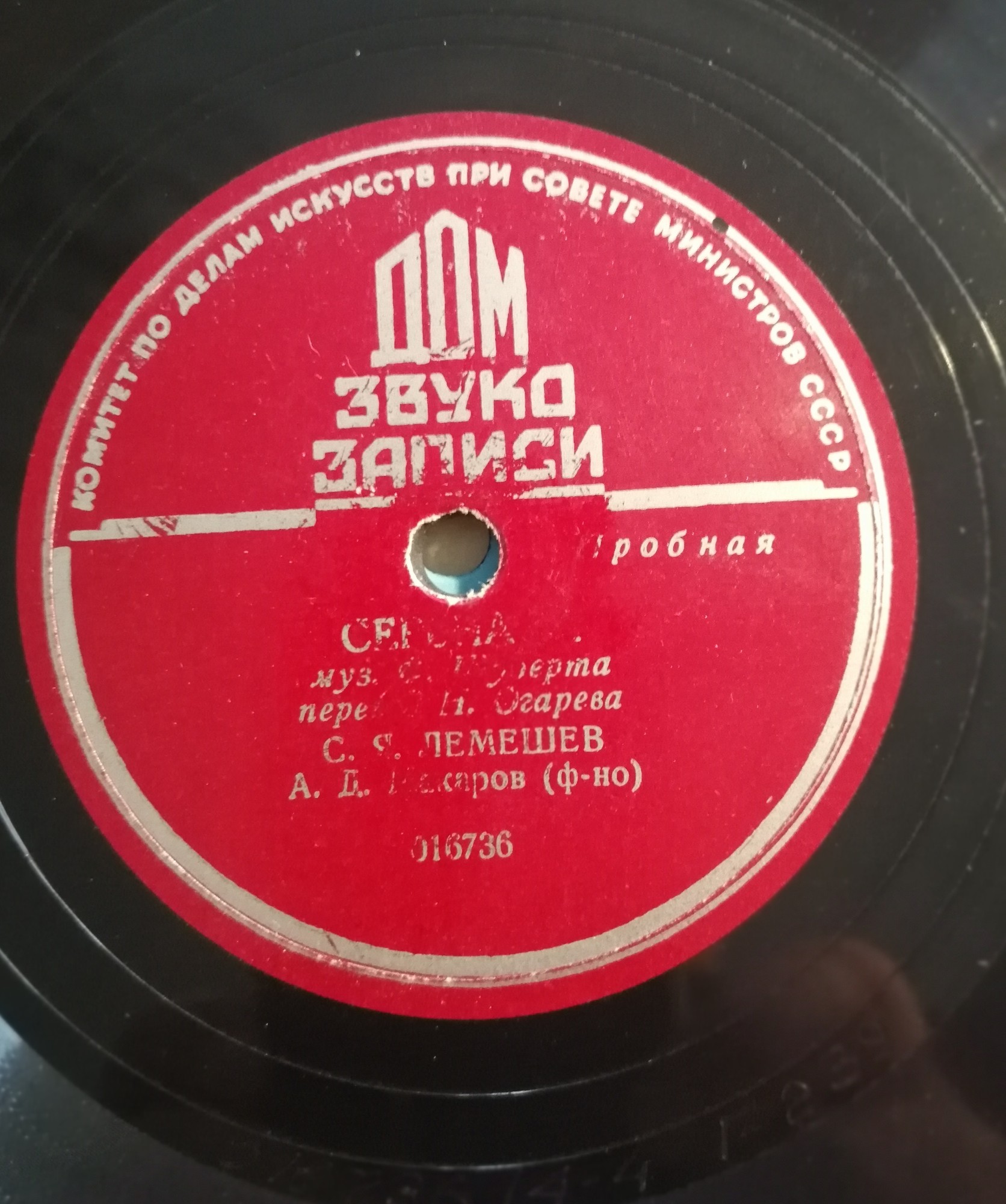 Сергей ЛЕМЕШЕВ: Серенада / Баркаролла (Ф. Шуберт)
