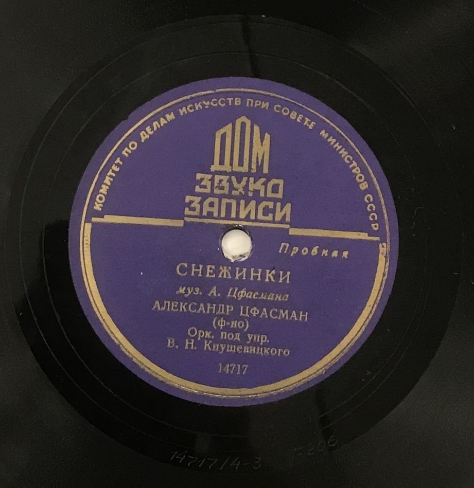 Снежинки / Эксцентрическая полька