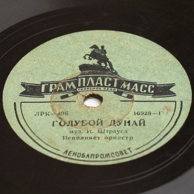 И. Штраус - Голубой Дунай / Ф. Легар - Вальс