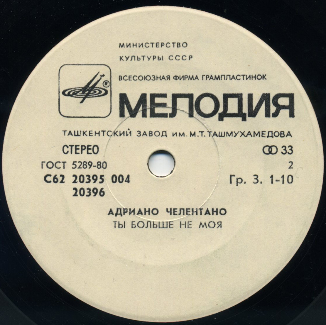 Адриано ЧЕЛЕНТАНО (Италия)