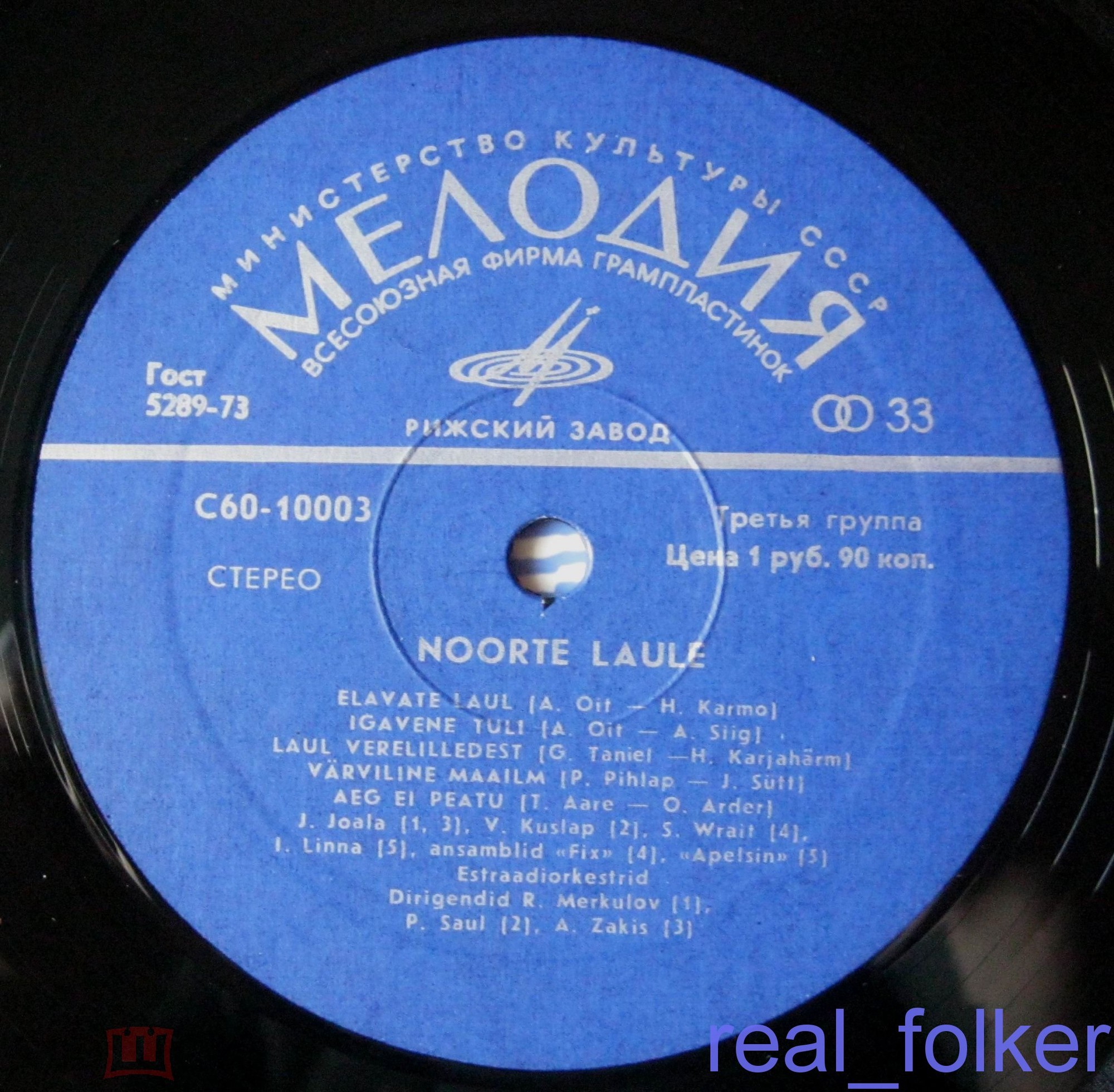 ПЕСНИ МОЛОДЕЖИ. Noorte Laulud