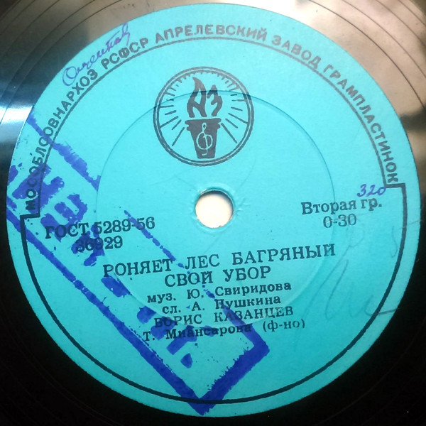 Б. КАЗАНЦЕВ